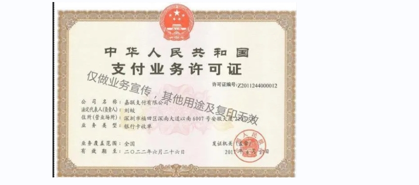 立刷POS机是嘉联支付的卓越品牌，引领支付行业新潮流