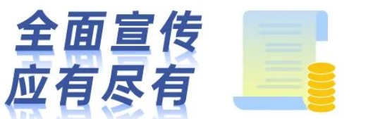 嘉联支付积极落实减费让利政策，全力支持小微企业和个体工商户