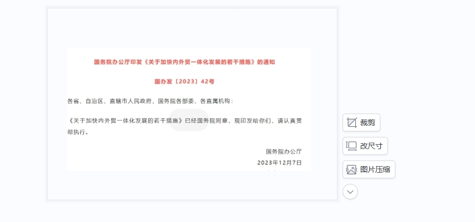 和立刷POS机一起解读关乎跨境支付结算的42号