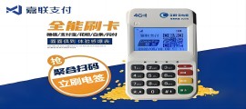 不同立刷POS机客户对POS机的要求