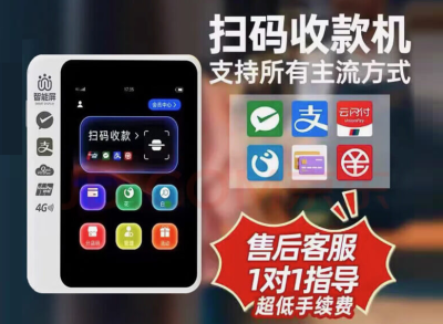 刷卡万10，扫码万18！立刷智能屏POS机代理分润全线领跑！